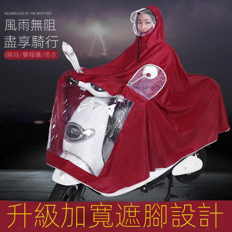 機車專用雨衣