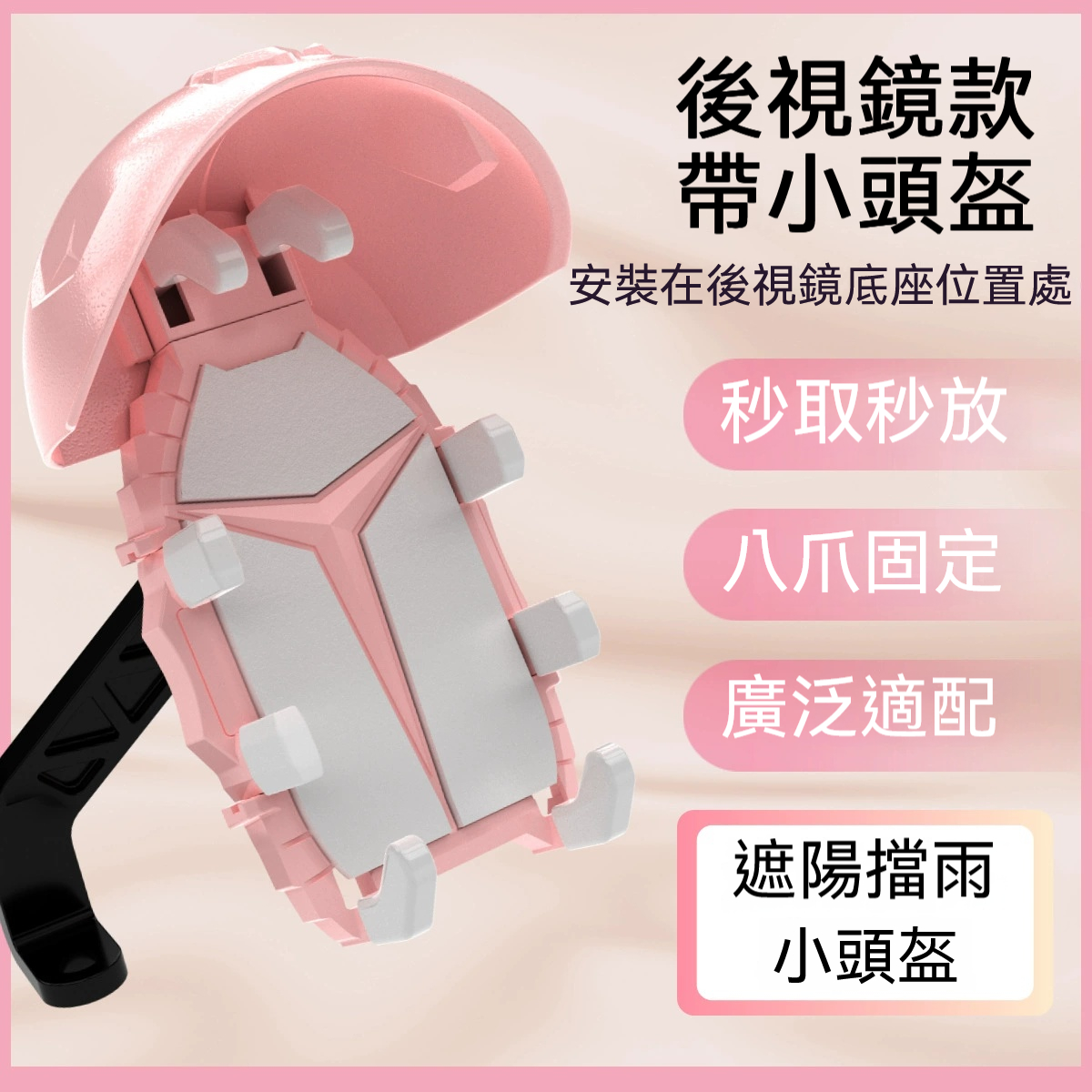 機車支架